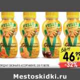 Магазин:Spar,Скидка:ПРОДУКТ ОВСЯНЫЙ ВЕЛЛЕ