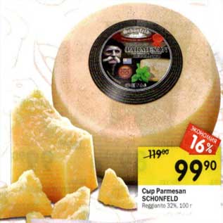 Акция - Сыр Parmesan Schonfeld Regganto 32%