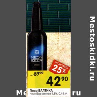 Акция - Пиво Балтика Неон Бир светлое 4,5%