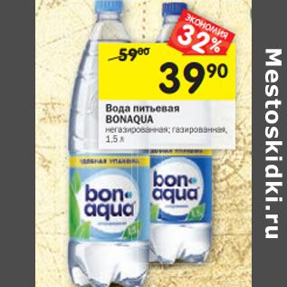 Акция - Вода питьевая Bonaqua