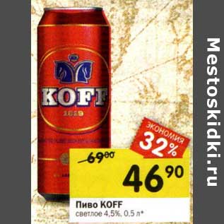 Акция - Пиво Koff светлое 4,5%