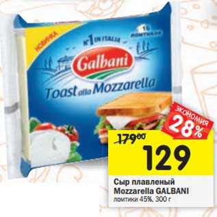 Акция - Сыр плавленый Mozzarella Galbani ломтики 45%