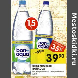 Акция - Вода питьевая Bonaqua