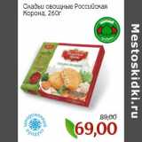 Магазин:Монетка,Скидка:Оладьи овощные Российская Корона