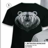 Selgros Акции - ФУТБОЛКА МУЖСКАЯ ● Размеры: M-3XL