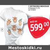 Selgros Акции - 7. ФУТБОЛКА ЖЕНСКАЯ ● Размеры: S-2XL