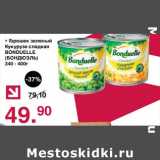 Магазин:Оливье,Скидка:Горошек зеленый, кукуруза сладкая Bonduelle