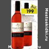 Магазин:Перекрёсток,Скидка:Вино Marques De Rocas красное сухое 12%