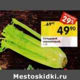 Магазин:Перекрёсток,Скидка:Сельдерей черешковый