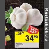 Магазин:Перекрёсток,Скидка:Чеснок 1 уп.