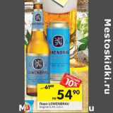 Магазин:Перекрёсток,Скидка:Пиво Lowenbrau original 5,4%