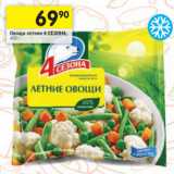 Магазин:Перекрёсток,Скидка:Овощи летние 4 СЕЗОНА,