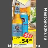Магазин:Перекрёсток,Скидка:Пиво Lowenbrau original 5,4%