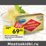 Магазин:Перекрёсток,Скидка:Масло сливочное Крестьянское Экомилк 72,5%