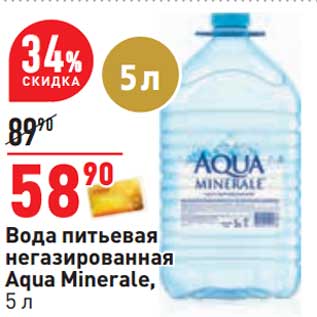 Акция - Вода питьевая негазированная Aqua Minerale