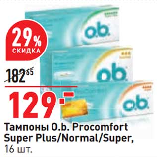 Акция - Тампоны O.b. Procomfort Super Plus / Normal /Super