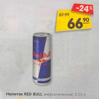 Акция - Напиток Red Bull энергетический