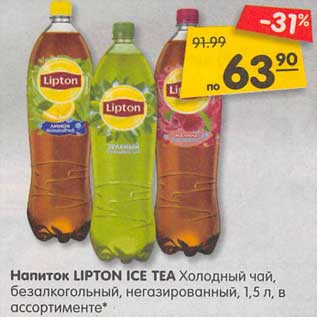 Акция - Напиток Lipton Ice Tea холодный чай, безалкогольный негазированный