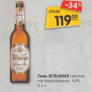 Акция - Пиво Bitburger светлое пастеризованное 4,8%