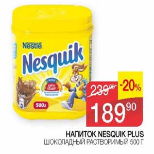 Акция - Напиток Nesquik Plus шоколадный растворимый