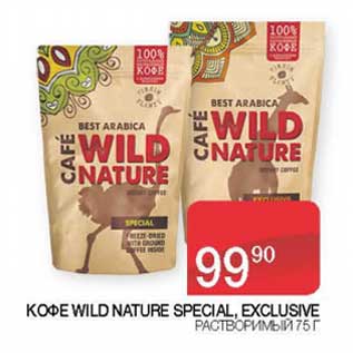 Акция - Кофе Wild Nature Special, Exclusive растворимый