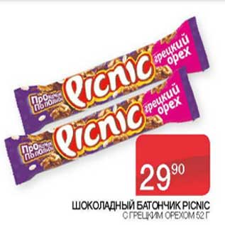 Акция - Шоколадный батончик Picnic с грецким орехом