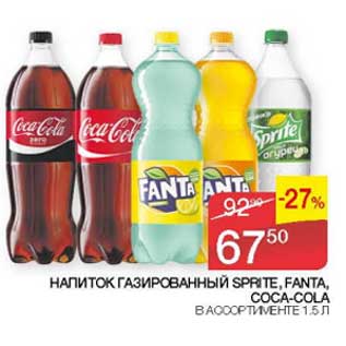 Акция - Напиток газированный Sprite /Fata / Coca-Cola