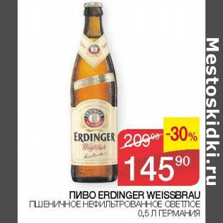 Акция - Пиво Erdinger Weissbrau пшеничное нефильтрованное светлое