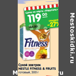 Акция - Сухой завтрак NESTLE FITNESS & FRUITS готовый,