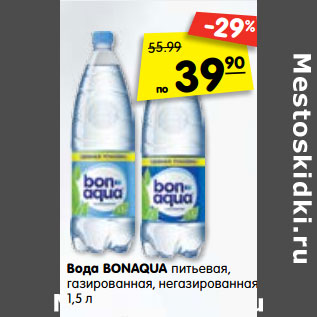 Акция - Вода Bonaqua питьевая, газированная негазированная