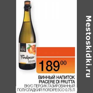 Акция - Винный напиток Placere Di Frutta вкус персика газированный полусладкий Fiordipisco