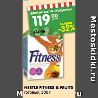 Акция - NESTLE FITNESS & FRUITS готовый, 300 г