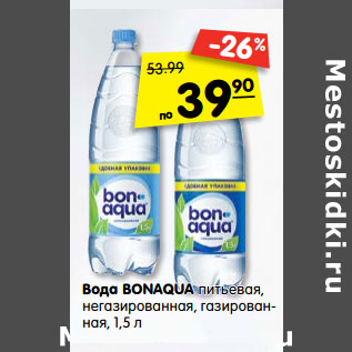 Акция - Вода Bonaqua питьевая, газированная негазированная