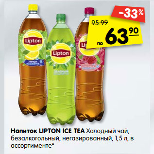 Акция - Напиток Lipton Ice Tea холодный чай, безалкогольный негазированный