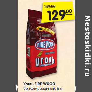 Акция - Уголь FIRE WOOD брикетированный, 6 л