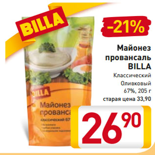 Акция - Майонез провансаль BILLA Классический Оливковый 67%