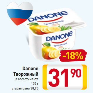 Акция - Danone Творожный