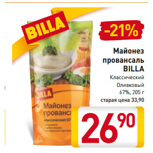 Акция - Майонез провансаль BILLA Классический Оливковый 67%