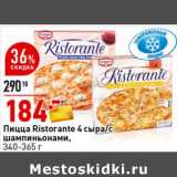 Магазин:Окей супермаркет,Скидка:Пицца Ristorante 4 сыра/ с шампиньонами 