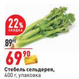 Магазин:Окей,Скидка:Стебель сельдерея, уп