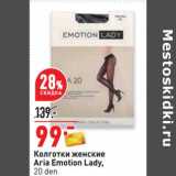 Магазин:Окей,Скидка:Колготки женские Aria Emotion Lady 