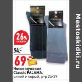 Магазин:Окей,Скидка:Носки мужские Classic Palama 