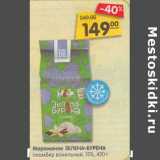 Магазин:Карусель,Скидка:Мороженое Зелена-Бурена пломбир ванильный 15%