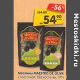 Магазин:Карусель,Скидка:Маслины Maestro de Oliva с косточкой, без костоки