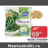 Магазин:Седьмой континент,Скидка:Фасоль стручковая резаная Vитамин