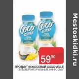 Наш гипермаркет Акции - Продукт кокосовый Coco Velle питьевой натуральный манго