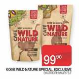 Магазин:Седьмой континент, Наш гипермаркет,Скидка:Кофе Wild Nature Special, Exclusive растворимый