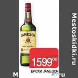 Седьмой континент Акции - Виски Jameson 