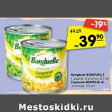Магазин:Карусель,Скидка:Кукуруза Bonduelle сладкая в зернах 212 мл / Горошек Bonduelle зеленый 212 мл 