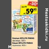 Магазин:Карусель,Скидка:Хлопья Myllyn Paras овсяные 500 г /Каша Myllyn Paras пшенная 400 г 